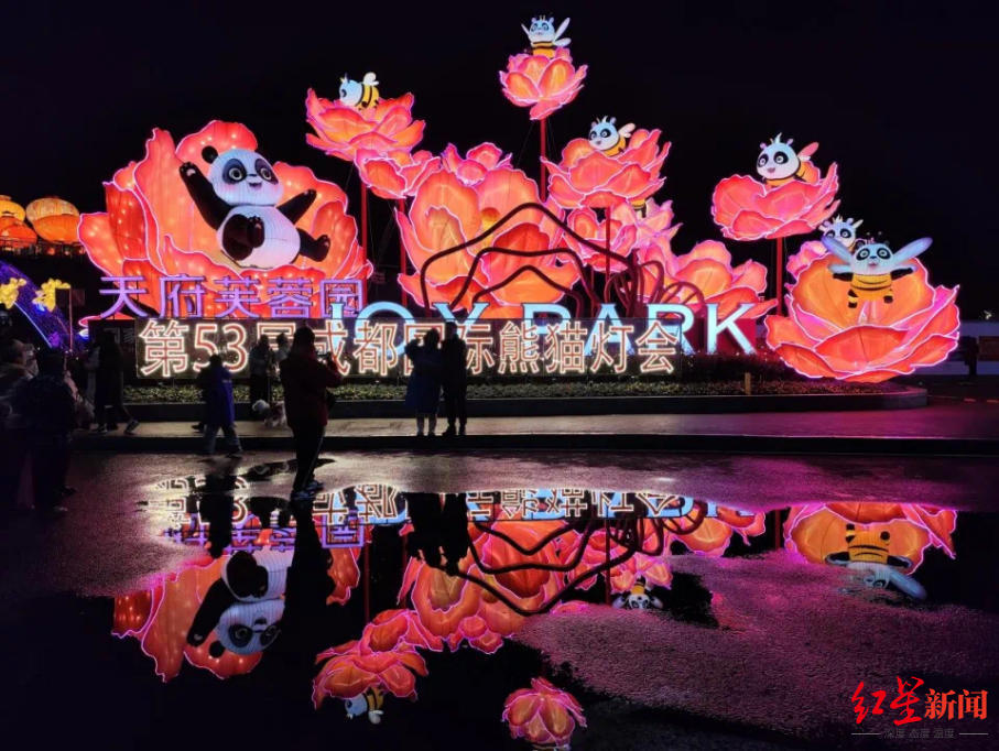 这个元宵节	，成都国际熊猫灯会带来赏灯游园新体验