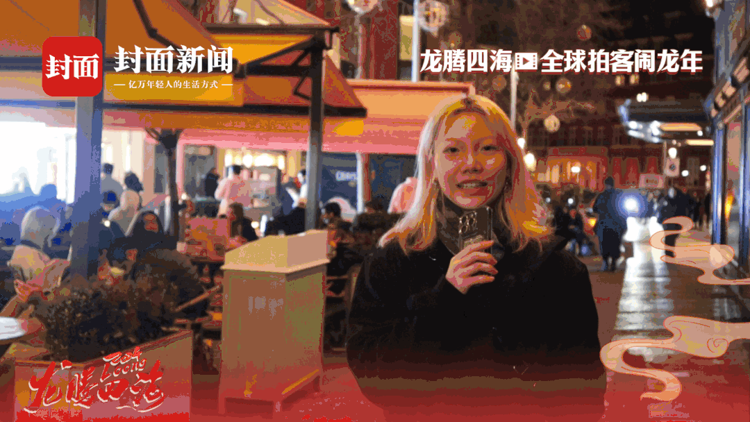龙腾四海·全球拍客闹龙年,让全世界感受"齐乐龙龙"_新浪财经_新浪网
