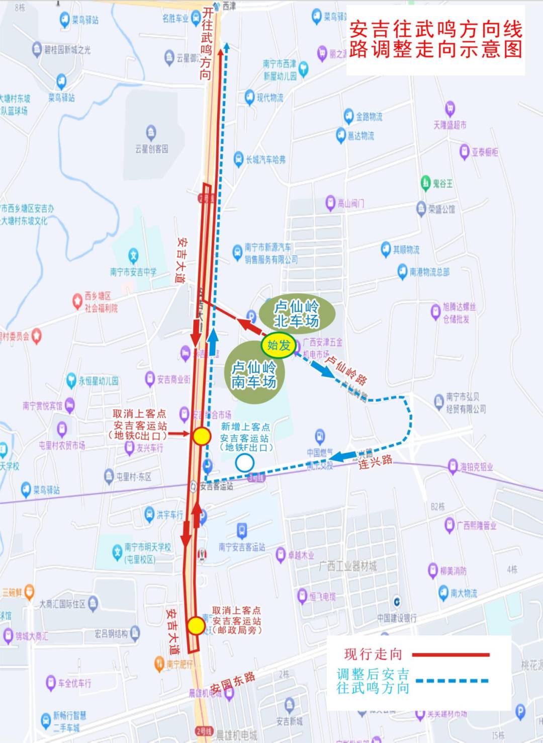 安吉客运站往武鸣方向线路调整走向示意图由武鸣开往安吉客运站夫向