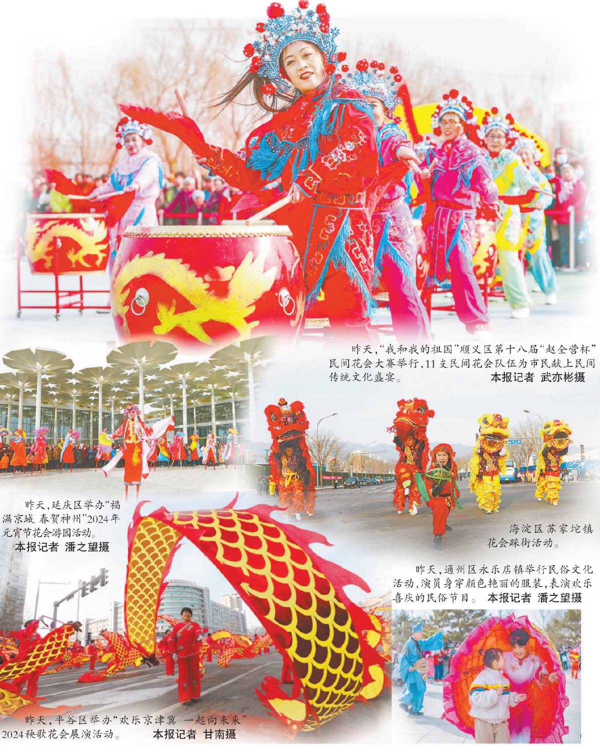 龙腾狮跃闹元宵 彩灯齐明映京城|彩灯_新浪财经_新浪网