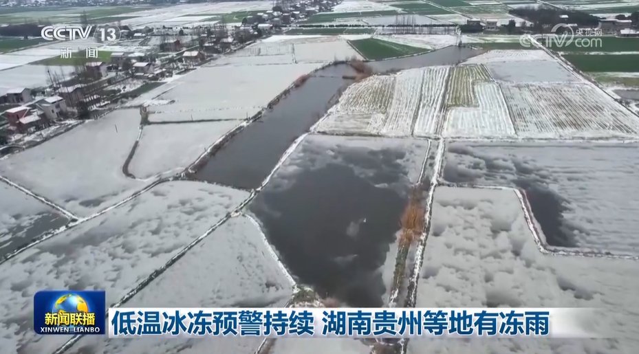 低温冰冻预警持续 湖南贵州等地有冻雨|湖南省
