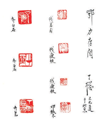 丁聪先生赠"印"记