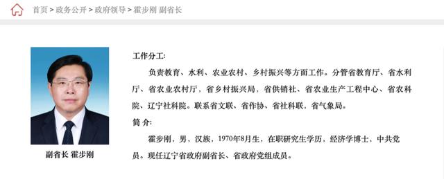"70后"霍步刚,已任辽宁省委常委_新浪财经_新浪网