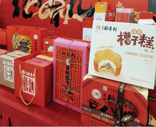 "京味"老字号 守正创新正当时|要点_新浪财经_新浪网