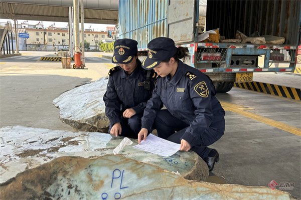 "东方珠宝城"活力再现 2023年瑞丽海关监管进口玉石货值超1.