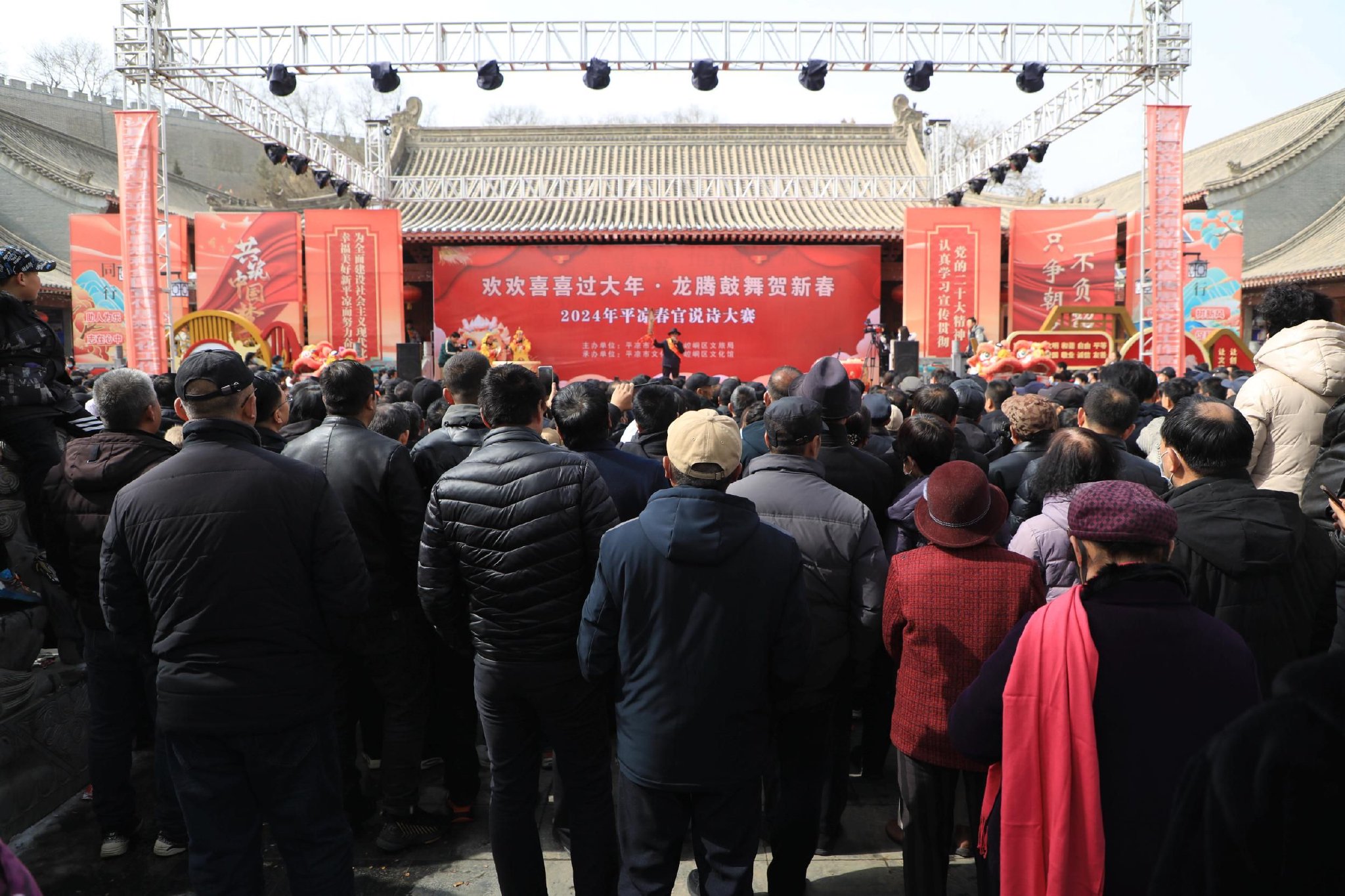 春官诗会庆佳节 和和美美过大年——2024年平凉春