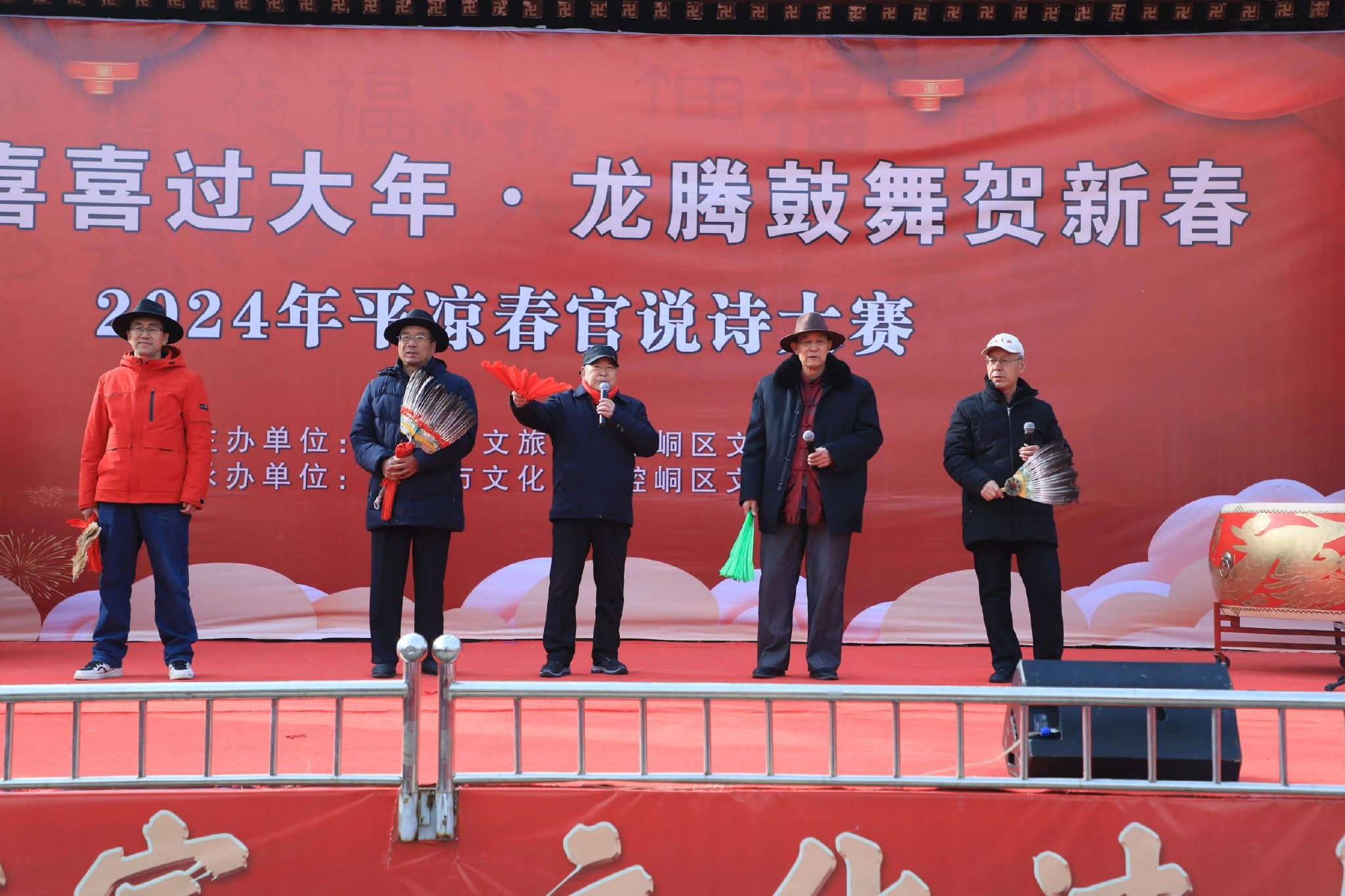 春官诗会庆佳节 和和美美过大年——2024年平凉春