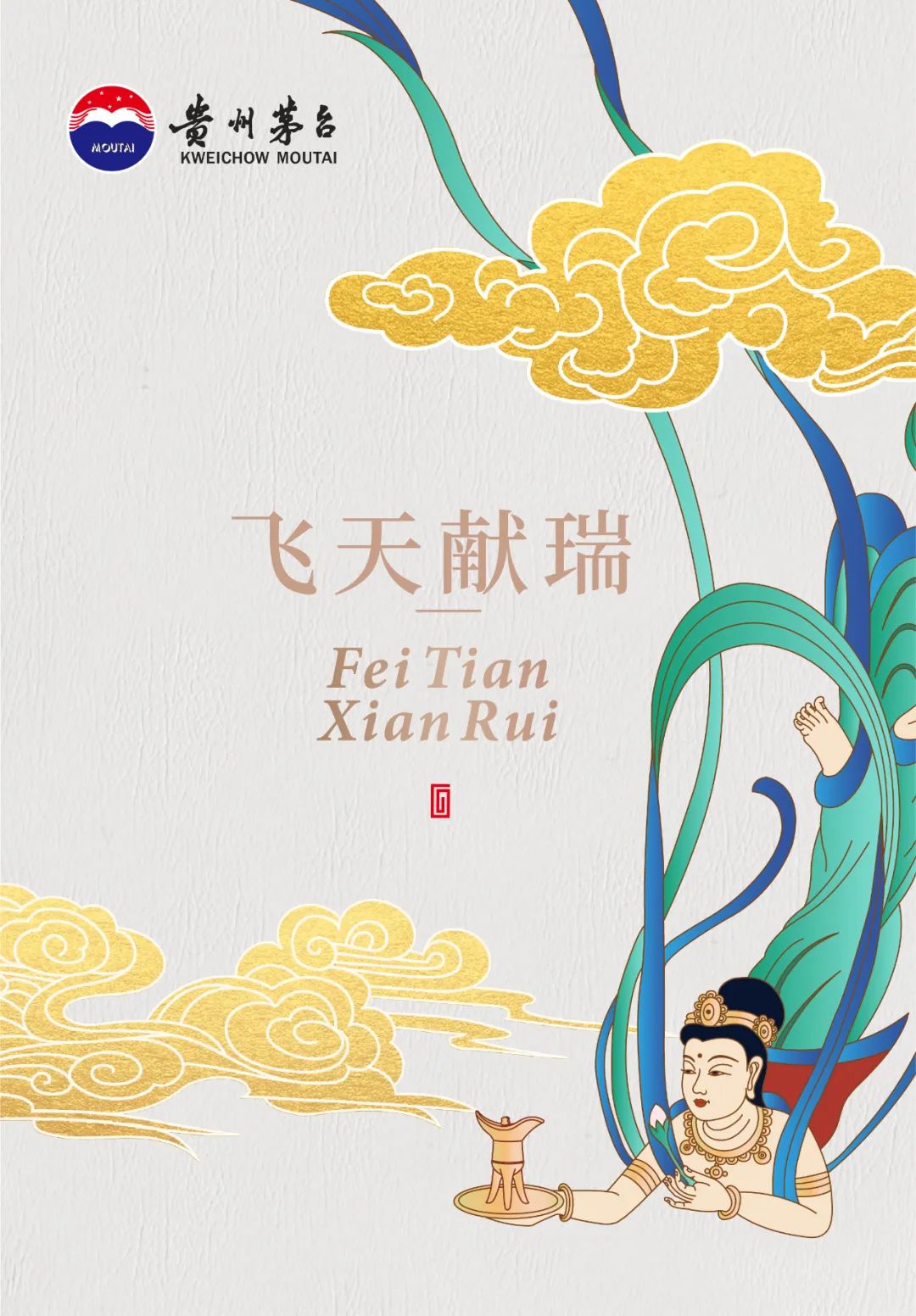 缃叶美好生花丨茅台央视报时-飞天献瑞_新浪财经_新浪网