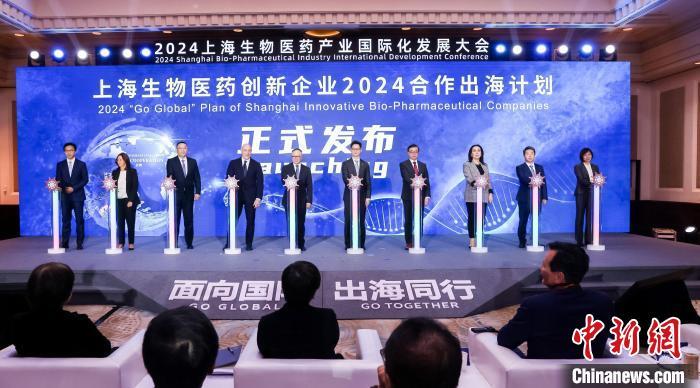 “上海医药创新企业2024合作出海计划”发布。(阿斯利康供图)