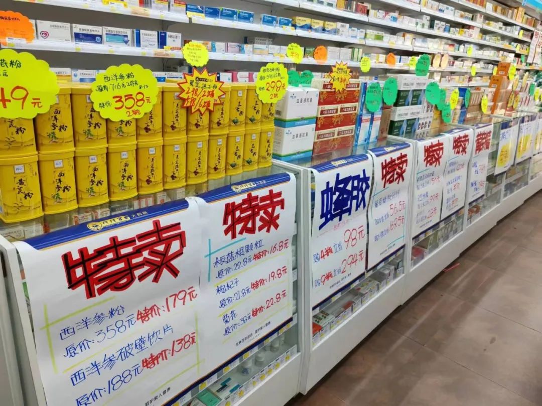 【梓橦宫大药房】开年特卖会来啦!