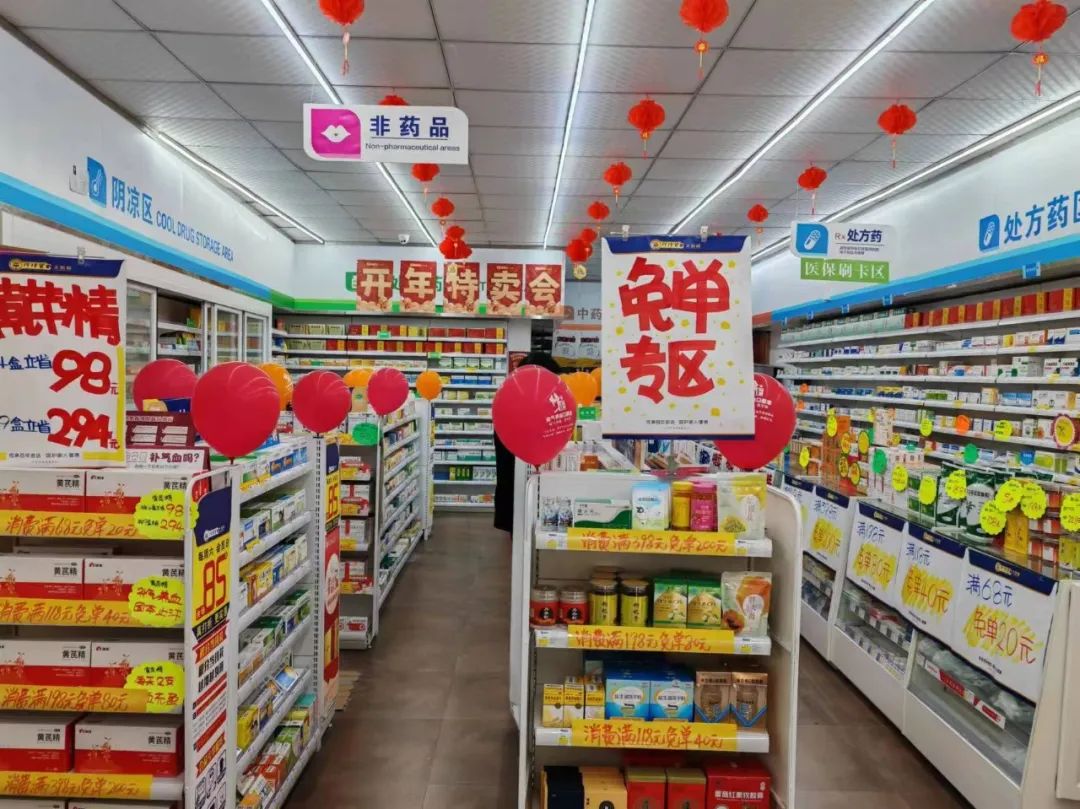 【梓橦宫大药房】开年特卖会来啦!