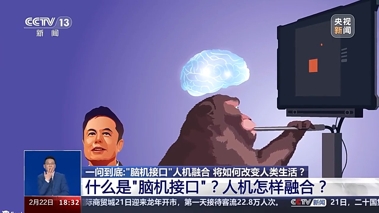 中国脑机接口领域新突破!高位截瘫患者,可以用意念控制电脑光标