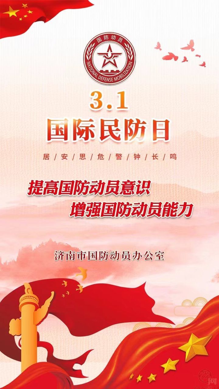 提高国防动员意识 增强国防动员能力|国防力量_新浪财经_新浪网