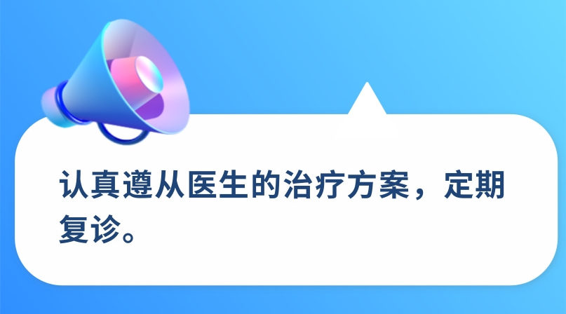 来源：健康中国