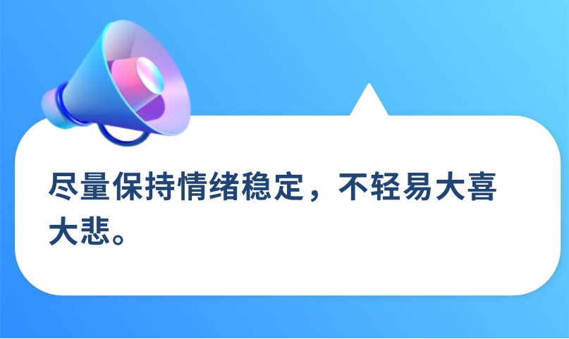 来源：健康中国
