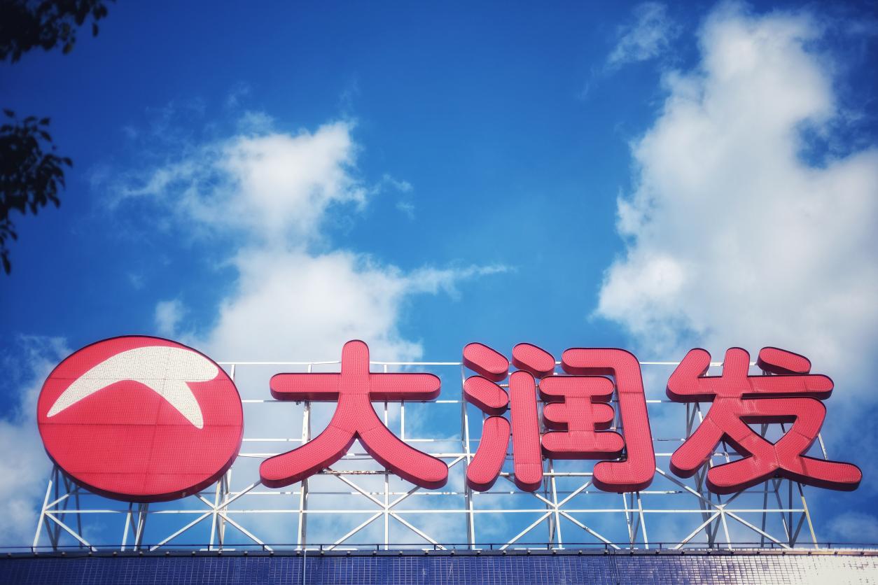 大润发母公司将新开21家门店完成90家大润发20门店重构