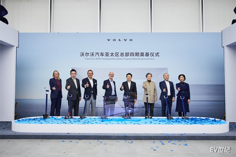 深耕本土人才发展，深化电气化转型 沃尔沃汽车亚太区总部四期奠基