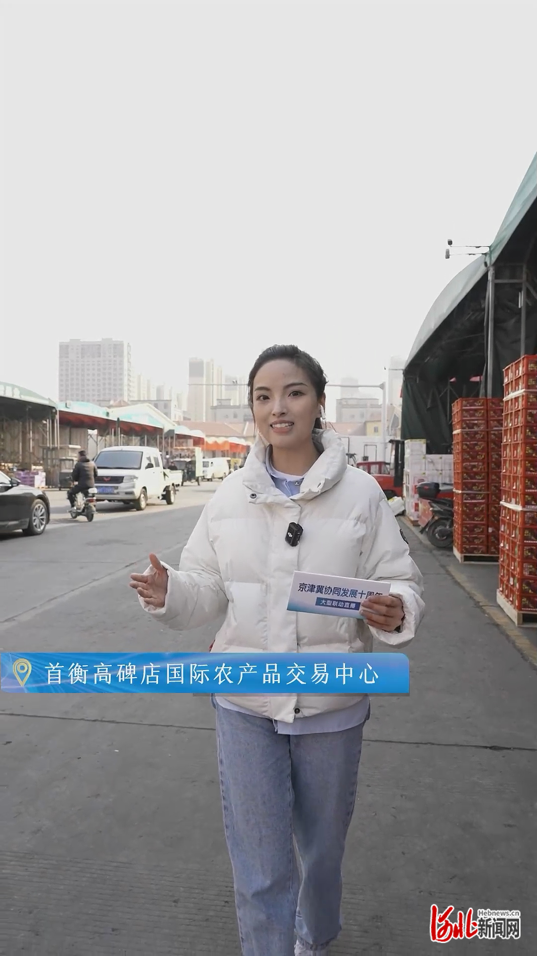 京津冀协同发展十年—— 看导航图上的协同新地标