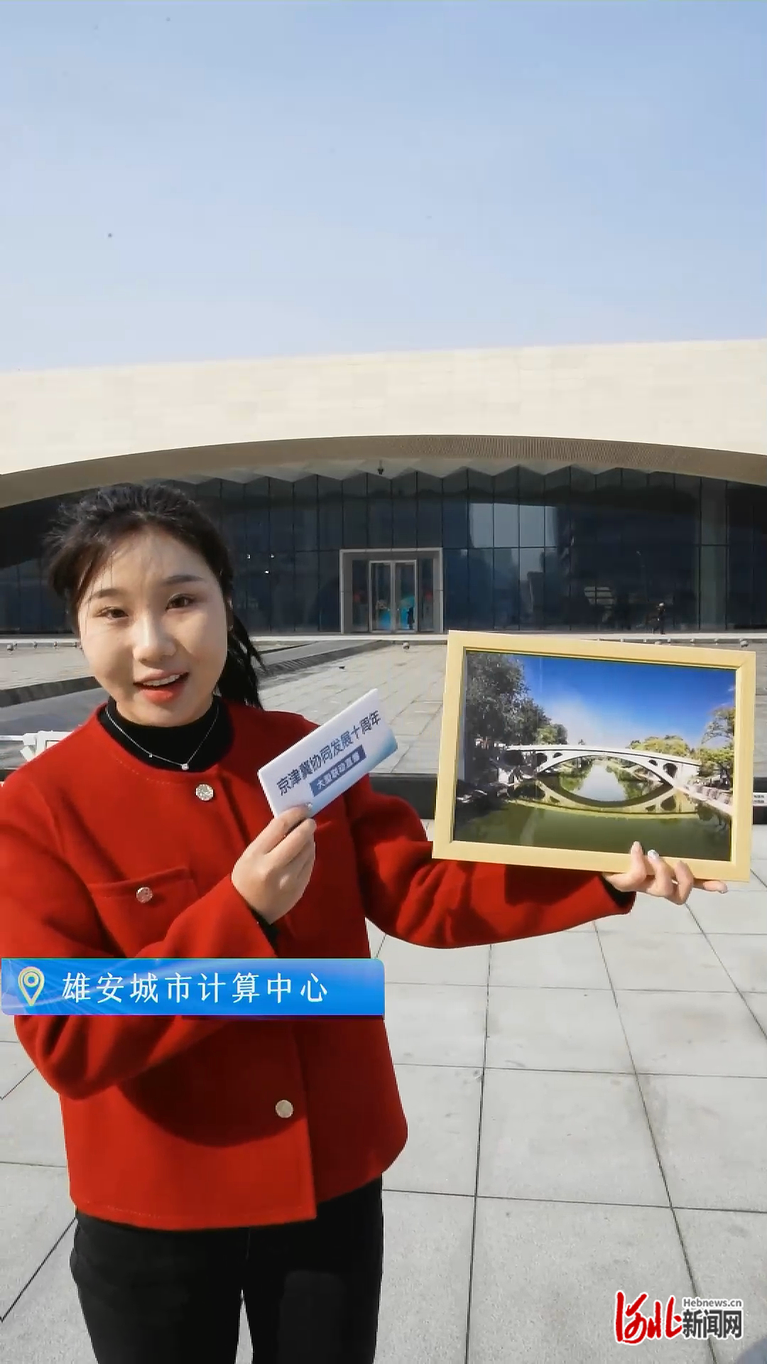 京津冀协同发展十年—— 看导航图上的协同新地标