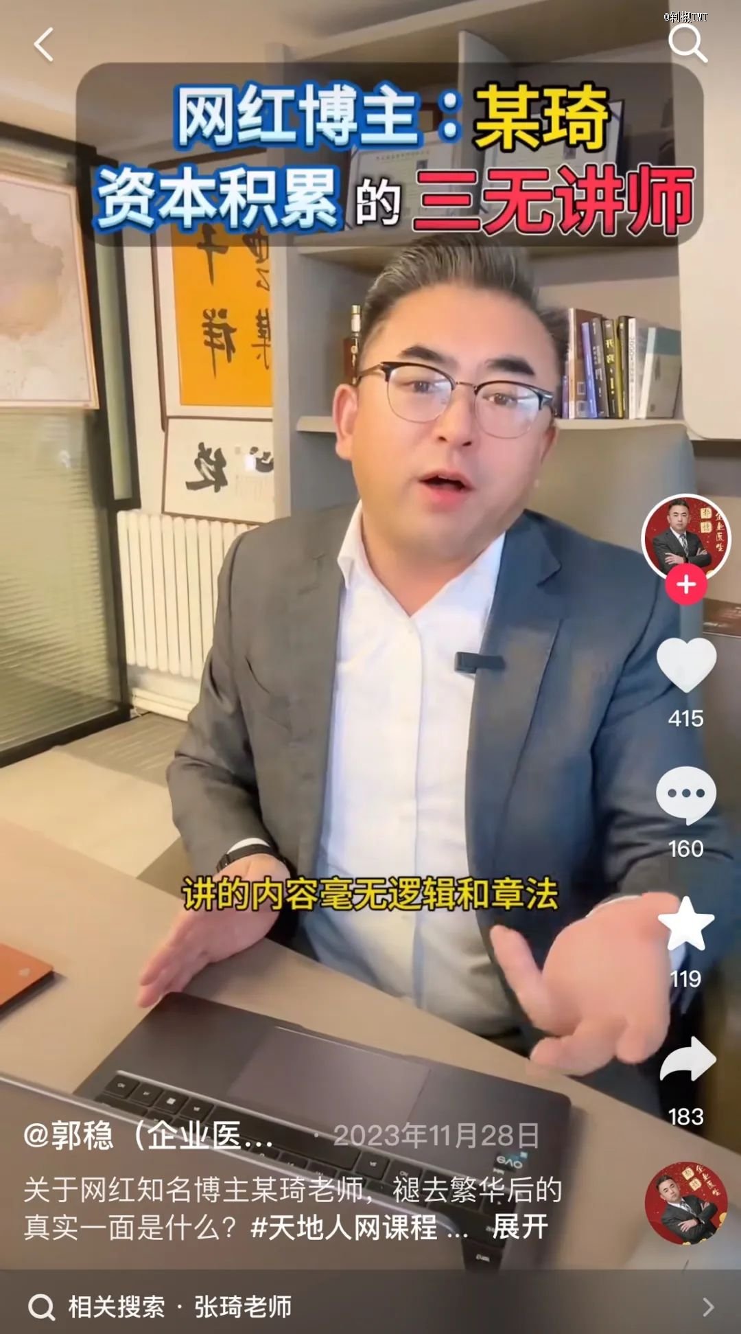 张琦_新浪财经_新浪网