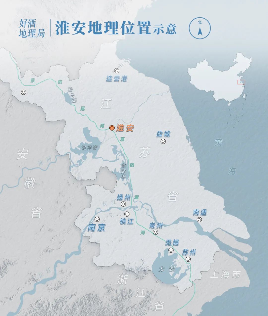 淮安市位于江苏省中北部,恰好处于中国南北地理分界线上.