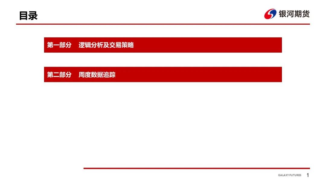 【鸡蛋周报】开市价格重心较低 等待市场变化