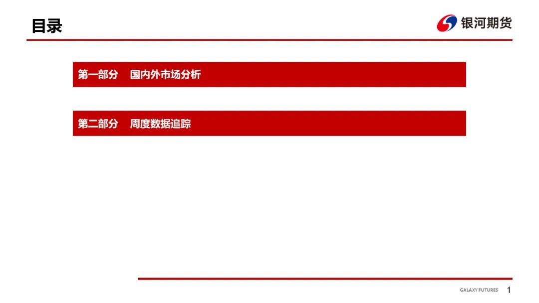 【棉系周报】下游端谨慎为主 棉花价格走势震荡
