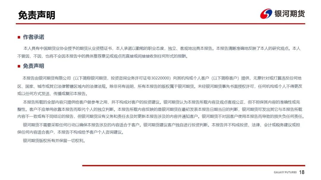 【棉系周报】下游端谨慎为主 棉花价格走势震荡