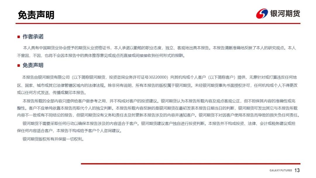 【鸡蛋周报】开市价格重心较低 等待市场变化