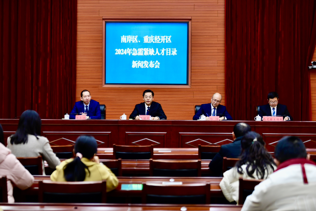 2024年南岸区人口_重庆市气象台发布高温橙色预警信号(2)