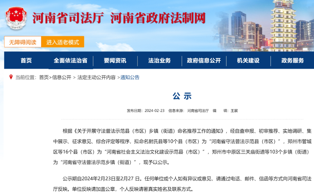 涉及淮阳区,扶沟县,西华县,商水县……_新浪财经_新浪网