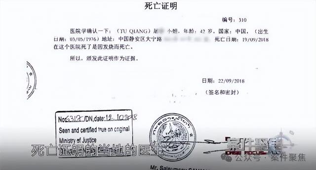 这份死亡证明来自境外一国的村医之笔,只草草写了个名字,没有护照号