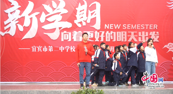 宜宾各校"花式"迎开学,奔向"热辣滚烫"新学期_新浪财经_新浪网