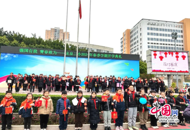 春光有序,共赴新程 成都龙泉驿各学校举行2024春季学