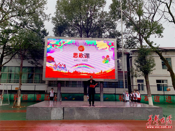 南岳完小举行2024年春季学期开学典礼_新浪财经_新浪网