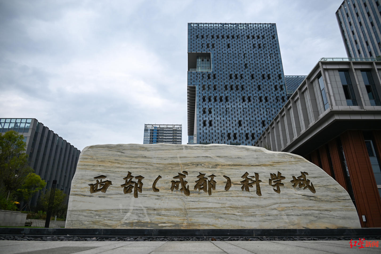 西部(成都)科学城