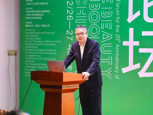 这次论坛的召开,距离上届"最美的书10周年展览和论坛"已有10年了.