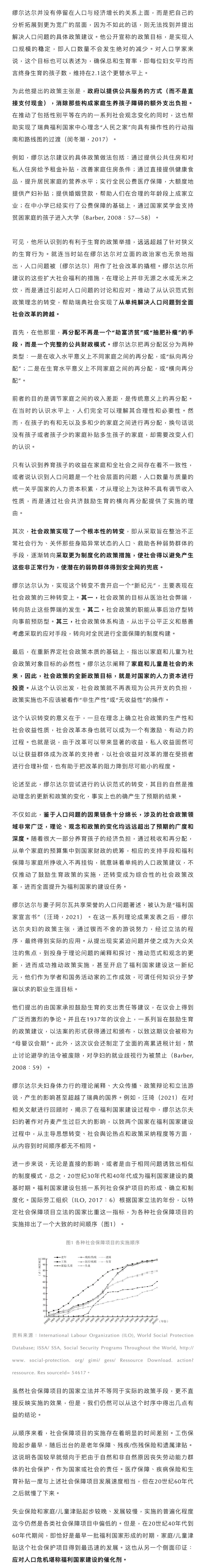 2024年人口论马寅初_马寅初和他的“新人口论”(2)