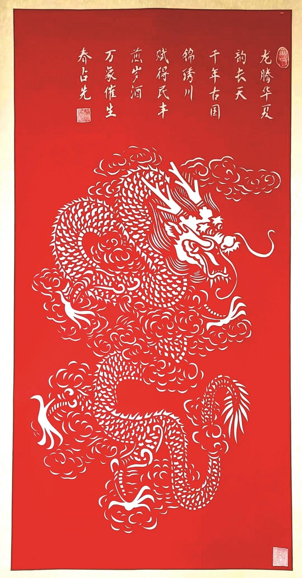 剪纸作品_新浪财经_新浪网