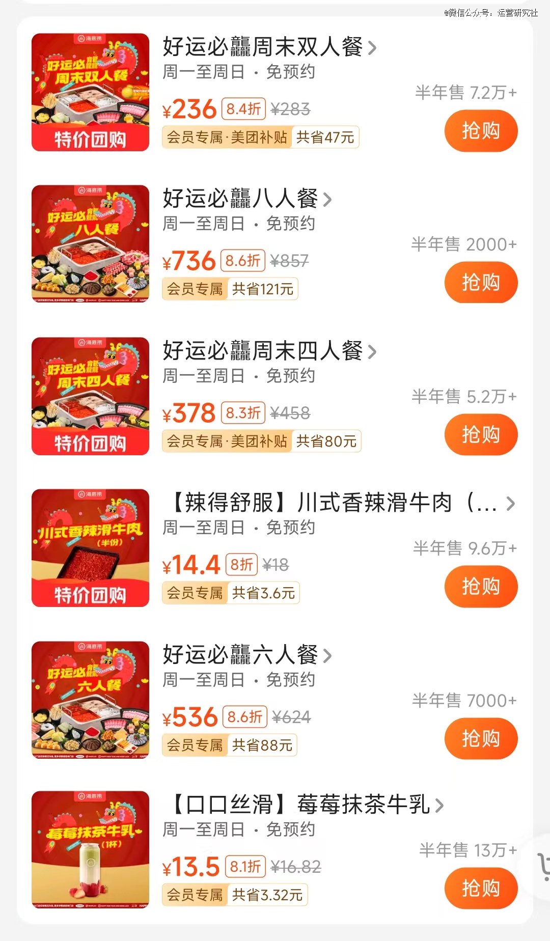 海底捞火锅(肥西绿地店)图源:美团