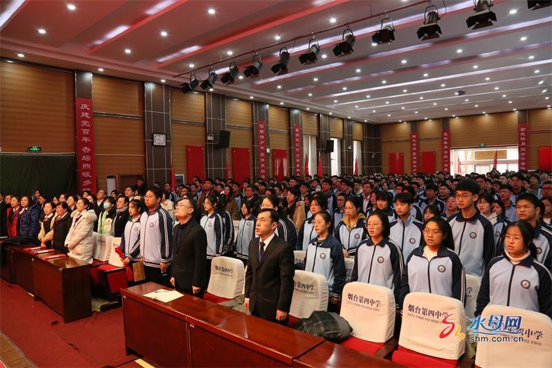 烟台四中举行"踔厉奋发拼百日 笃行不怠向未来"高考百天倒计时揭牌