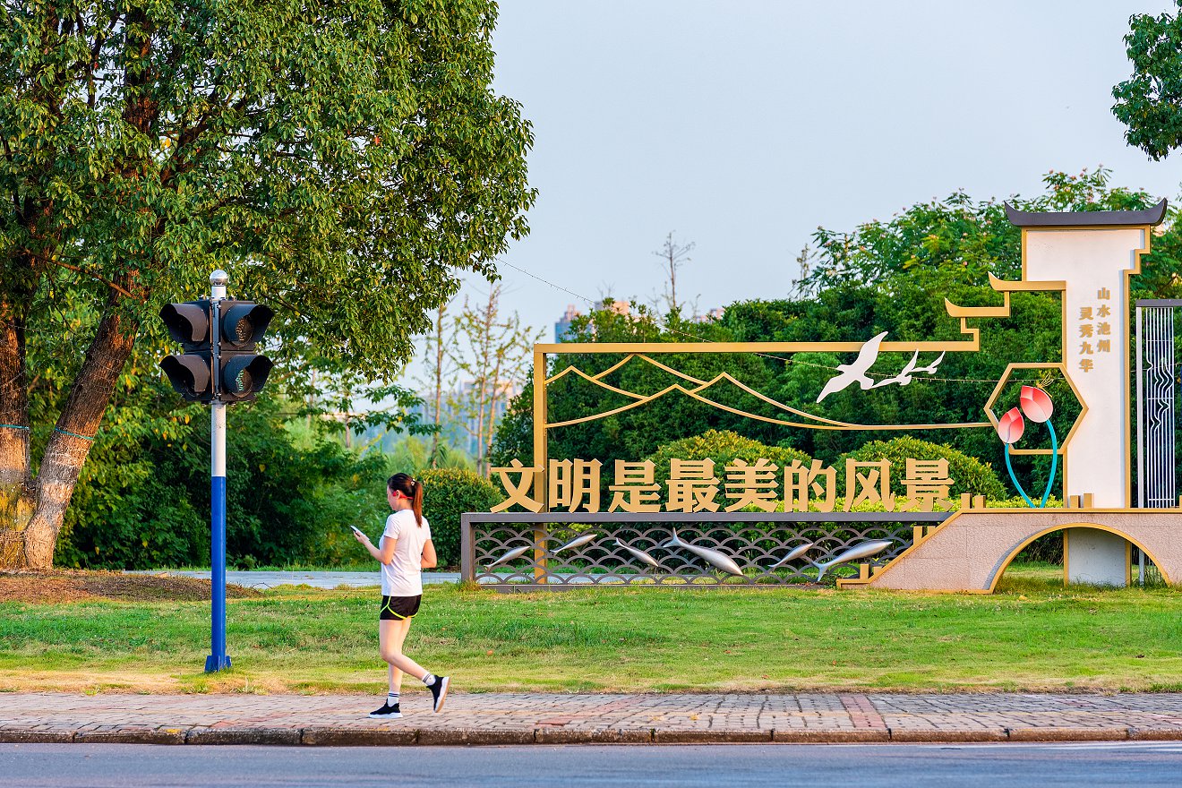 池州市东湖路公益景观小品《文明是最美的风景》  