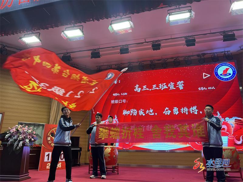 烟台四中举行"踔厉奋发拼百日 笃行不怠向未来"高考百天倒计时揭牌