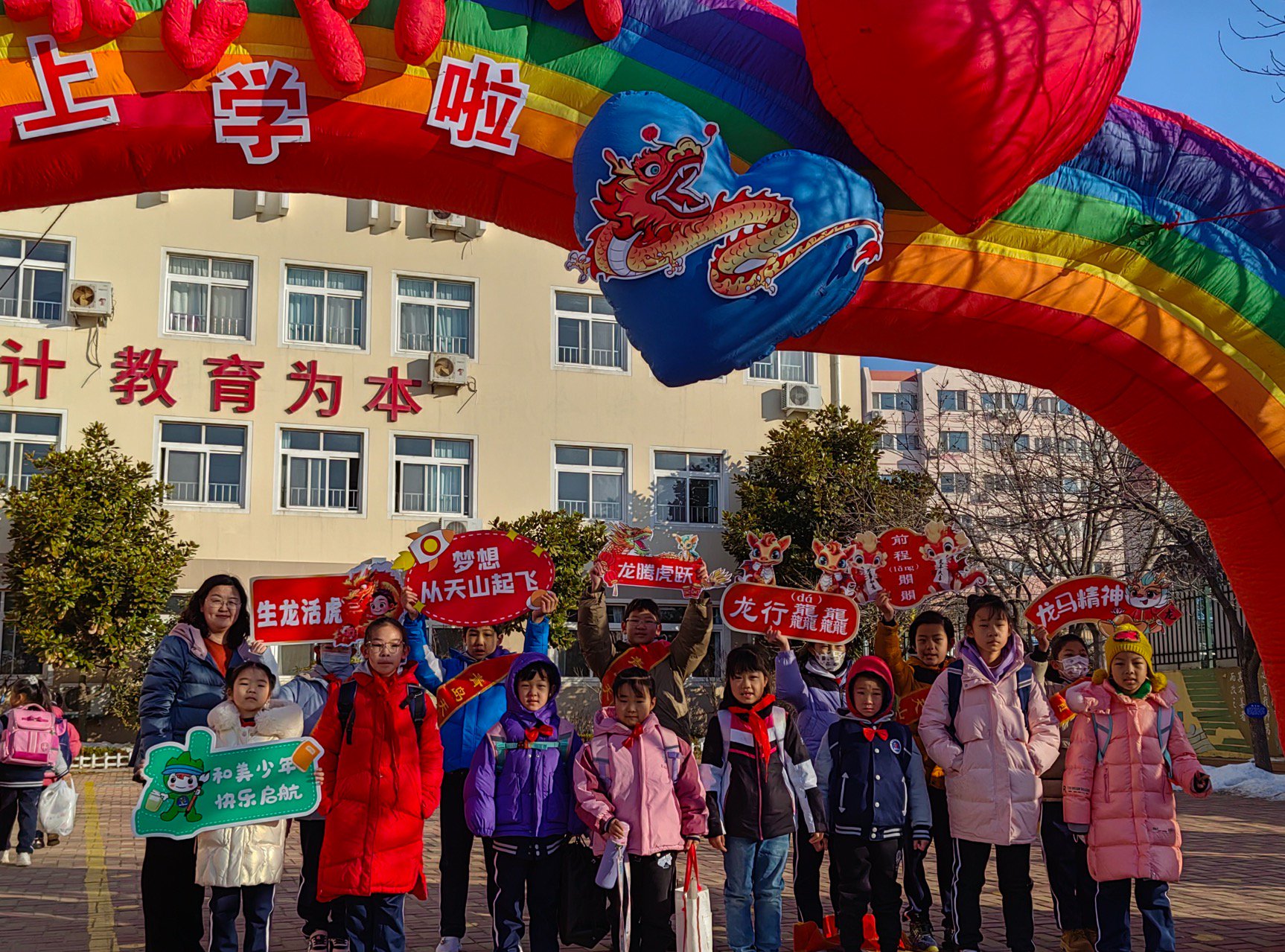 石榴花笑迎春风,天山小学启新程