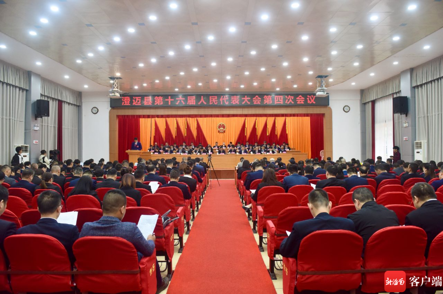 关注市县两会丨今年澄迈将主攻"五大产业集群"_新浪财经_新浪网