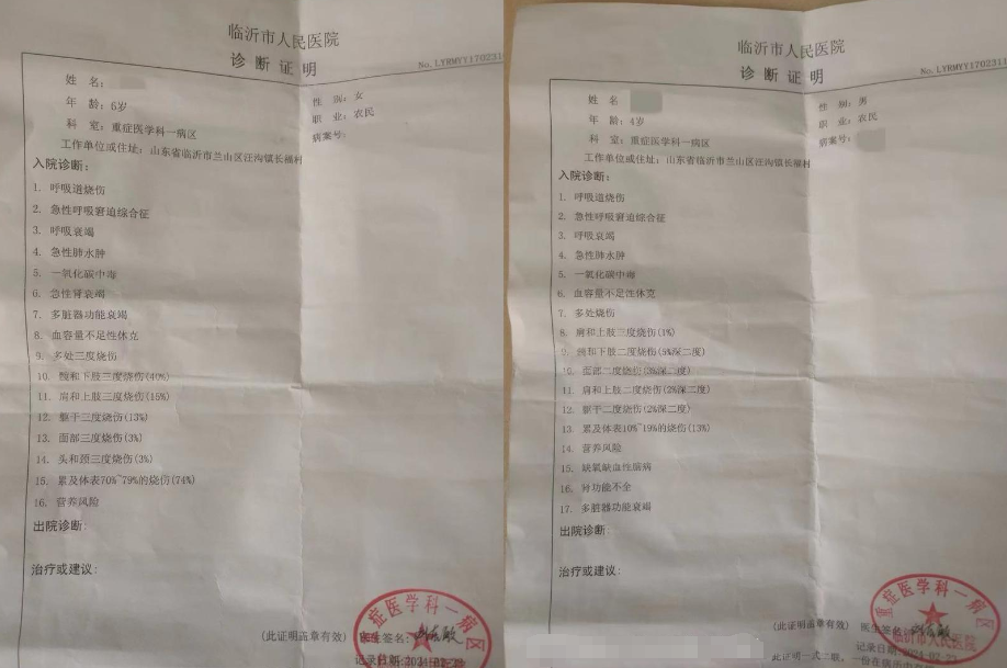 房屋起火致两幼儿烧伤昏迷孩子父亲正变卖房子后续治疗