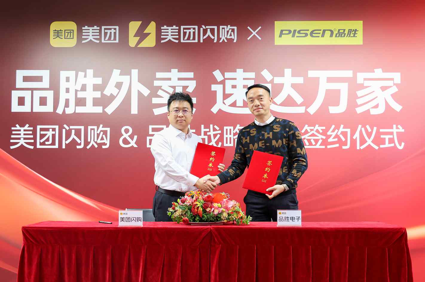 截至目前,品胜全国470余城超7000家商家已入驻美团闪购,品胜手机充电