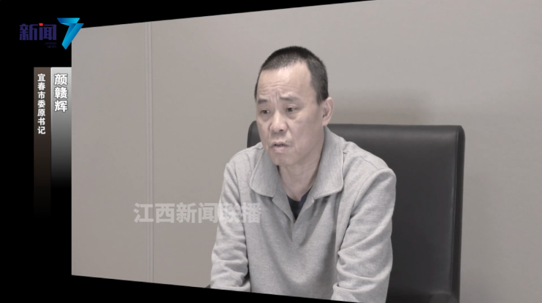 长安街知事查阅发现,江西宜春市委原书记颜赣辉案在列,涉及高息放贷