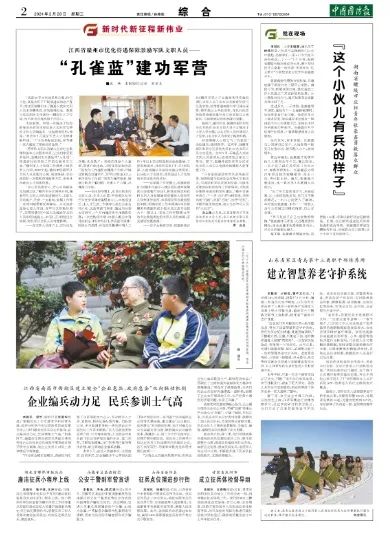 江西省赣州市优化待遇保障激励军队文职人员——"孔雀蓝"建功军营