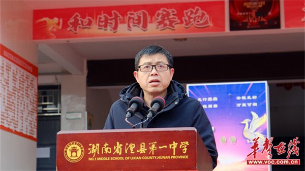 澧县一中举行高三年级百日冲刺誓师大会_新浪财经_新浪网